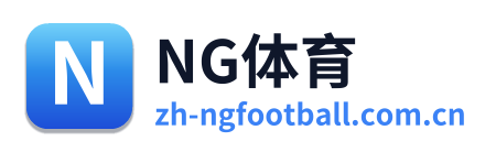 NG体育